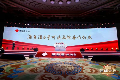 酒鬼酒舉行2021年馥郁大會(huì) 酒鬼酒 內(nèi)參酒2022年將做好精準(zhǔn)供貨