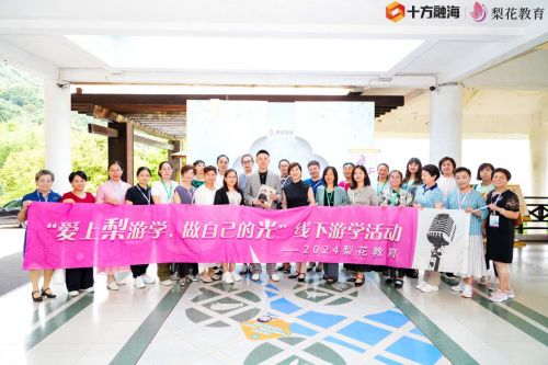 異國(guó)友人跨越重洋以聲會(huì)友,十方融海梨花聲音游學(xué)活動(dòng)推動(dòng)全球文化交流