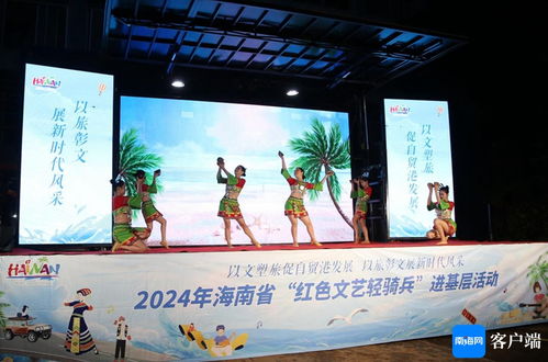 在海南環(huán)島旅游公路上展示優(yōu)秀傳統(tǒng)文化 紅色文藝輕騎兵 進(jìn)基層活動(dòng)獲贊